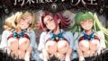 拘束複数プレイ大全 〜好き放題され放題セット〜 コ〇ドギアス【無料試聴】 41 d 768923pl