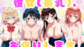 長乳、お借りします!【無料試聴】 40 d 768933pl