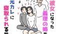 彼女になった義理の姉を元カレに寝取られる話【無料試聴】 38 d 769040pl