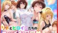 リトとヒロインたちのエッチな日常っ! 室内編【無料試聴】 39 d 769253pl
