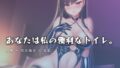クローゼットに人間便器として閉じ込められる調教【無料試聴】 33 d 769272pl