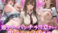 通学中にパンチラ注意されて犯●れるメス生徒【無料試聴】 32 d 769277pl