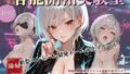 官能開拓実験室 新型コンドーム開発チームの生リポート FILE:03 雨宮 麻耶【無料試聴】 36 d 769399pl