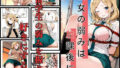 いと、おかし14〜彼女の弱みは放課後に〜【無料試聴】 33 d 769424pl