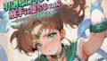 引退ヒロイン、触手に堕ちる Vol.2 〜幸せな日常を壊す再変身〜【生成プロンプト同梱】【無料試聴】 34 d 769667pl
