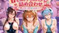 甘々エッチなコスプレ詰め合わせ 〜優しくたっぷり愛されまくり〜 エ〇ァンゲリオン【無料試聴】 41 d 769680pl