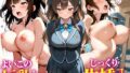 よいこの巨乳ちゃんにじっくり生挿入【無料試聴】 35 d 769705pl
