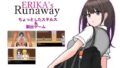 ERIKA’s Runaway【無料試聴】 32 d 769821pl