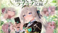 何の変哲もない催●純愛ラブラブ記録-ホタル編-【無料試聴】 40 d 769840pl