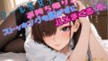 【淫キャの過激な性生活!case9 由香里】クール系女子がお持ち帰りされストッキングも脱がずにハメまくる本【無料試聴】 38 d 769854pl