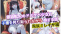 銀狼獣人の少女に子種を搾り取られながら旅をする魔族ミレイザ編【無料試聴】 42 d 769869pl