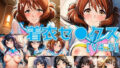 吹奏楽部員 着衣セ◯クスV4.5 厳選8キャラ【夏服/陰毛あり版】【無料試聴】 33 d 769937pl