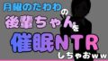 中年デブハゲチビの俺が『月曜日のたわわ』の後輩ちゃんを睡眠NTRしちゃおww【無料試聴】 35 d 769944pl