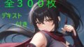 彩葉 〜誇り高きくノ一の淫落〜【無料試聴】 36 d 769961pl