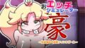 おエッチシミュレーター・豪 〜性欲強めの金髪ツインテガール〜【無料試聴】 40 d 770085pl