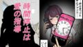 時間停止は愛の指導【無料試聴】 40 d 770297pl