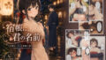 宿帳に、君の名前-夜の見回りは、君とふたりで。【無料試聴】 40 d 770678pl
