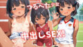 日焼け跡×つるぺた少女 陸上女子と淫乱中出しSEX【無料試聴】 36 d 770681pl