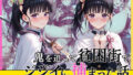 【第1部】栗花落カ●ヲ 〜鬼を追跡、そして陥落〜【無料試聴】 41 d 770688pl