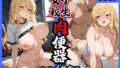 女子校生 肉便器生ハメ性指導〜金髪美女とヤリまくる〜【無料試聴】 38 d 770830pl