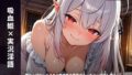 【吸血姫×実況淫語】喋りっぱなしドスケベ吸血姫の首筋ちゅーちゅー中出し堕とし 〜血と精ぜんぶ姫マンコに注いで(はーと)〜(全99分)【無料試聴】 32 d 770962pl