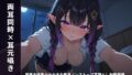 【両耳同時×耳元囁き】居着き怪異少女のきみ専用ノンストップ耳堕とし射精管理 〜放送室でこっそり生中出し懇願(はーと)〜(全70分)【無料試聴】 33 d 770964pl