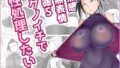 無感無表情微Sクノイチで性処理したい【無料試聴】 39 d 771007pl
