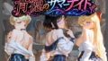 背徳のサマーナイト 〜彼女が海で4Pに堕ちる〜 セ〇ラームーン 2【無料試聴】 34 d 771125pl
