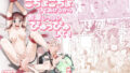 いっぱいこちょこちょしてあげるからお潮いっぱいぴゅっぴゅして!【無料試聴】 36 d 771460pl