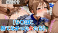 ち〇ぽに勝てなかった女たち、北〇路さ〇きコンビニ中出しレ〇プ編【無料試聴】 41 d 771498pl