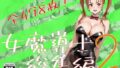 女魔導士総集編2【無料試聴】 40 d 771604pl