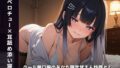 【ベロチュー×耳舐め添い寝】クール無口嬢のあなた限定甘えん坊堕とし 〜本気おまんこご奉仕&同棲おねだり中出し(はーと)〜(全88分)【無料試聴】 32 d 771645pl