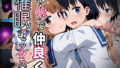 みんなで仲良く催●セックス♪_vol2【無料試聴】 42 d 771681pl