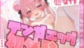 【即イキの中毒性】ノンストップ快感もう止められない 【もものせゆい】【無料試聴】 36 d 771775pl