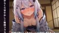 【からくり甘やかし×敬語フェラ】試運転お嫁さん人形のだんなさま専用ご奉仕モード 〜感情演算暴走で婚約中出しおねだり(はーと)〜(全94分)【無料試聴】 36 d 771885pl