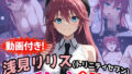 【動画付き!】『浅見リリス(トリニティセブン)』のエッチシーン全500点収録!【無料試聴】 39 d 771917pl