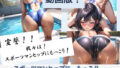 【動画版】スポーツマンヒップにもっこり【競泳水着編】R18【無料試聴】 41 d 771979pl