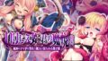 いけにえ姫君の魔悦 総集編 〜魔神の子を孕む聖女と魔人に娶られる触手姫〜【無料試聴】 41 d 771990pl