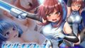 セイントギアフォース 総集編 〜正義のヒロインは敗北絶頂に負けたりしない!!〜 CGノベル版【無料試聴】 41 d 772006pl