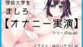 【オナニー実演60】ましろ〜15分間焦らしながらバイブでクリをいじめて体外ポルチオやフェラで気持ちよさそうにオナニーをする現役大学生〜【無料試聴】 42 d 772048pl