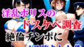 淫乱ポリスの「ドスケベ調査」絶倫チンポでメス堕ちした件【無料試聴】 35 d 772065pl