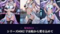 【AIコスプレ美女アイドルシリーズ #002:グラビア&動画】〜宇宙船から愛を込めて 星乃音 ぴこ〜【無料試聴】 35 d 772116pl
