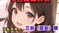 3色姉妹丼 三女(巫女)編【無料試聴】 35 d 772164pl