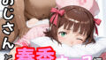 おじさんと春香 ナース編【無料試聴】 31 d 772361pl