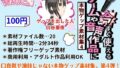 ゲームや音声作品に今すぐ使える!〜本物ゲップ素材集4〜【無料試聴】 35 d 772371pl