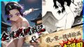 全裸戦闘戦記+我が家の裸婦絵画【無料試聴】 40 d 772380pl