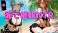 海で催●NTR SA〇編【無料試聴】 40 d 772541pl