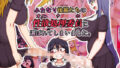 ふたなり後輩たちの性欲処理委員に選ばれてしまいました。【無料試聴】 39 d 772694pl