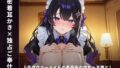 【密着耳かき×独占ご奉仕】上品ダウナーメイドの長雨夜の坊ちゃま堕とし 〜耳元囁きから子宮きしゅで甘搾精(はーと)〜(全70分)【無料試聴】 37 d 772854pl