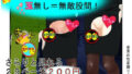 『お触り男と金責め婦警さん』夜道でお触りやっちゃった男が婦警さんに見つかり、女と舐めて振り切ろうとするもキ〇タマ蹴りで捕らえられる、金責め性差煽りのお話【無料試聴】 40 d 773049pl